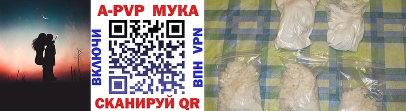 купить   Пущино  А ПВП кристаллы 