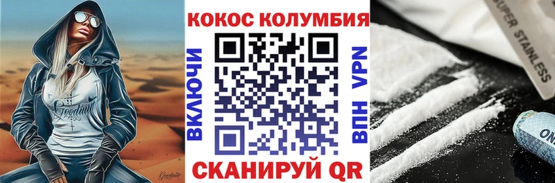 COCAIN Fish Scale  купить закладку  Пущино 